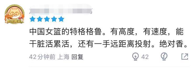 乐鱼-一战打出顶级3D!正负值+24断层领先,球迷:中国女篮的特科格鲁