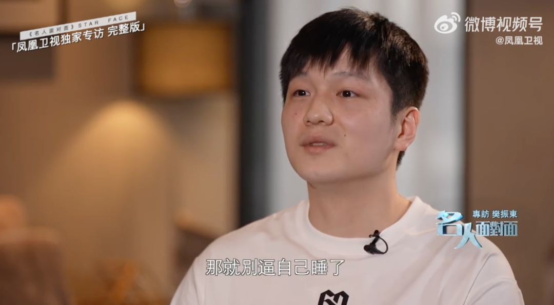 乐鱼官方网站-输了球的樊振东，有了活人感